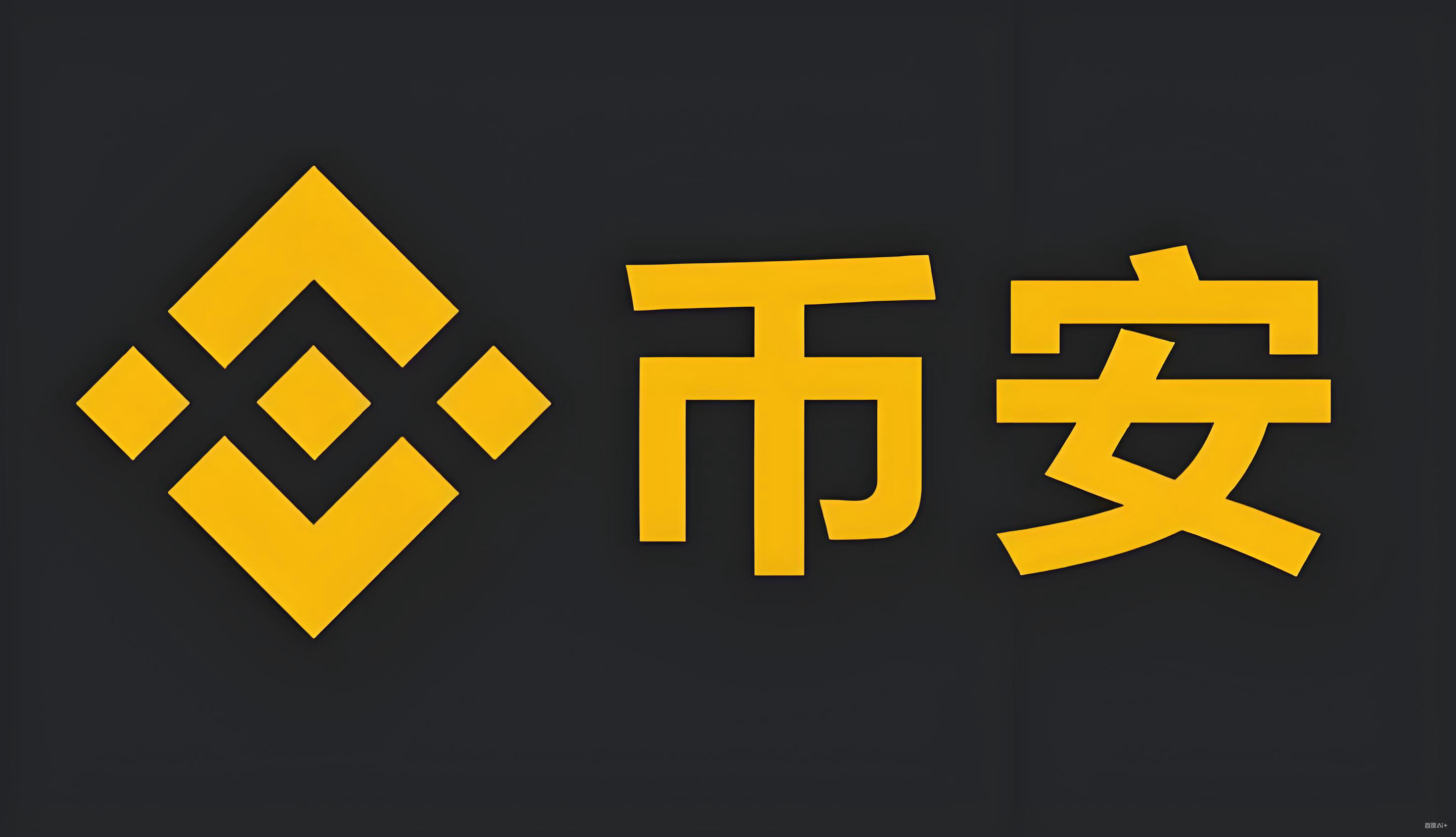 binanceapp官网服务矩阵
